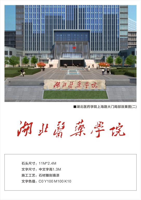 首页 >> 文明网网站导航 >>  公告公示 >> 正文   湖北医药学院深圳