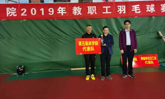 第五临床学院获得羽毛球比赛冠军1.jpg